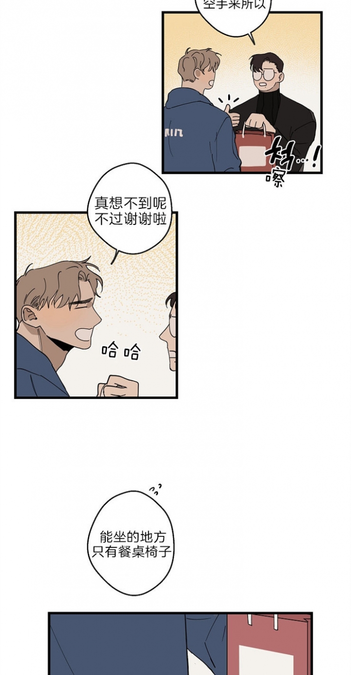 《灵感之源》第34话 第20页