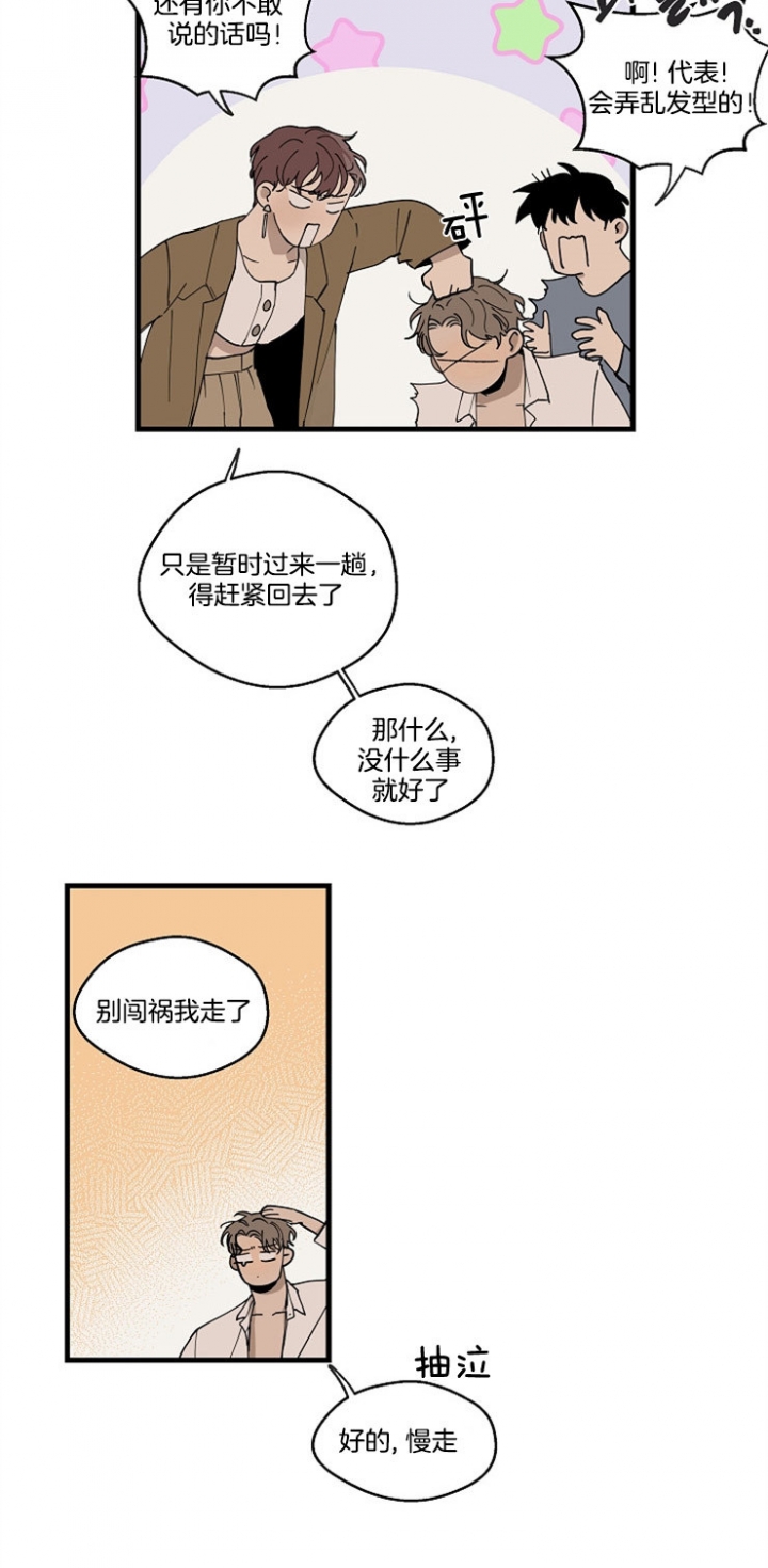 《灵感之源》第34话 第5页