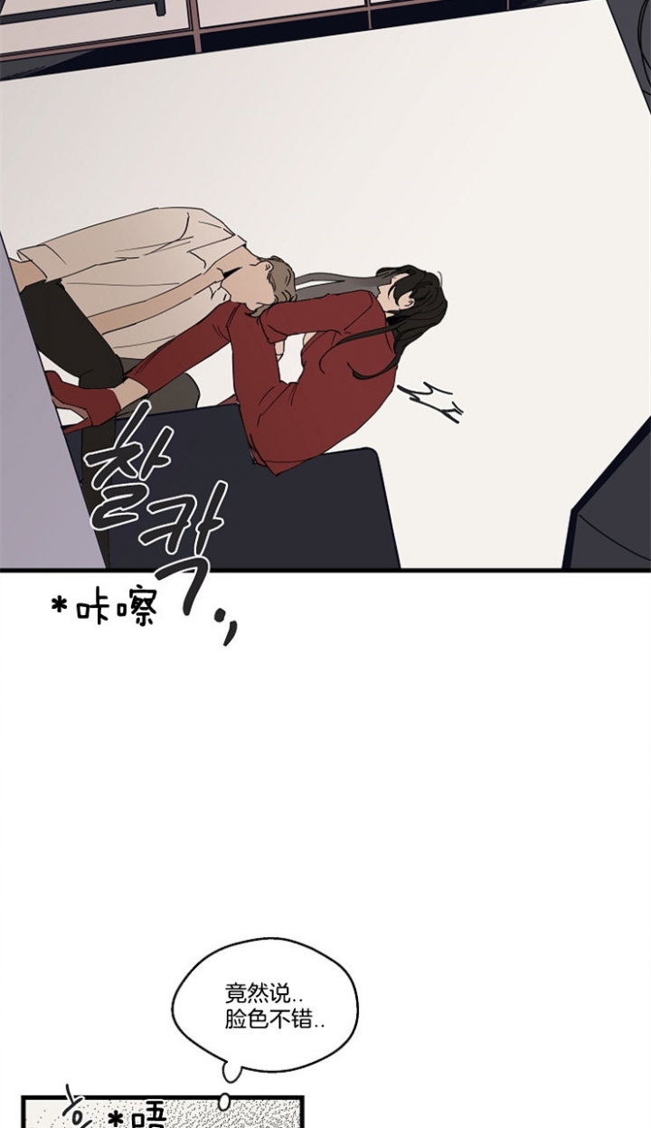 《灵感之源》第34话 第8页