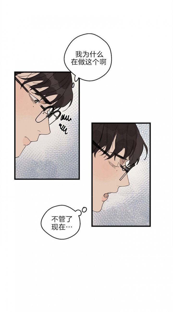 《灵感之源》第36话 第11页
