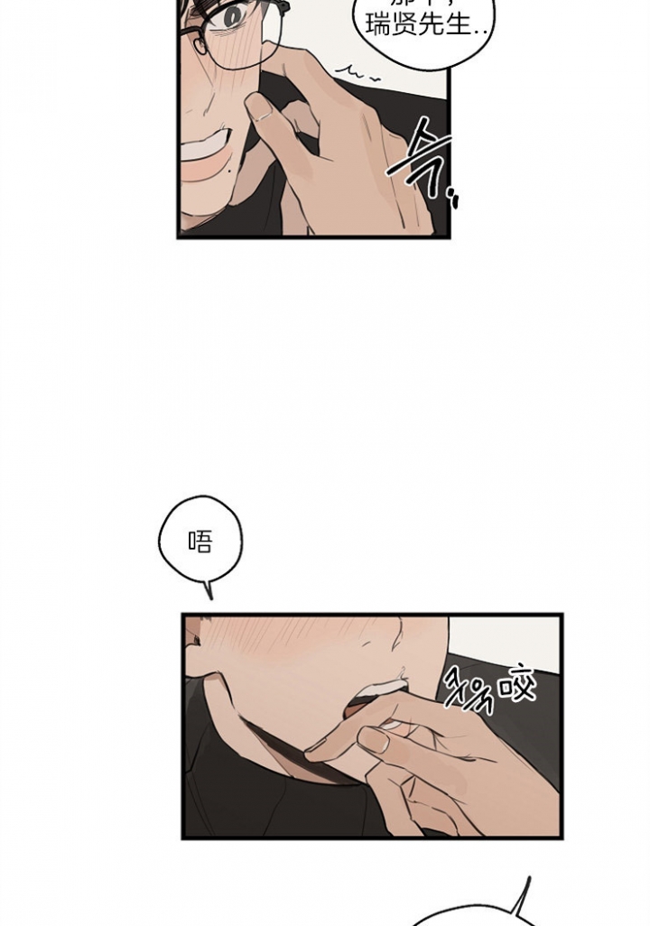 《灵感之源》第36话 第15页