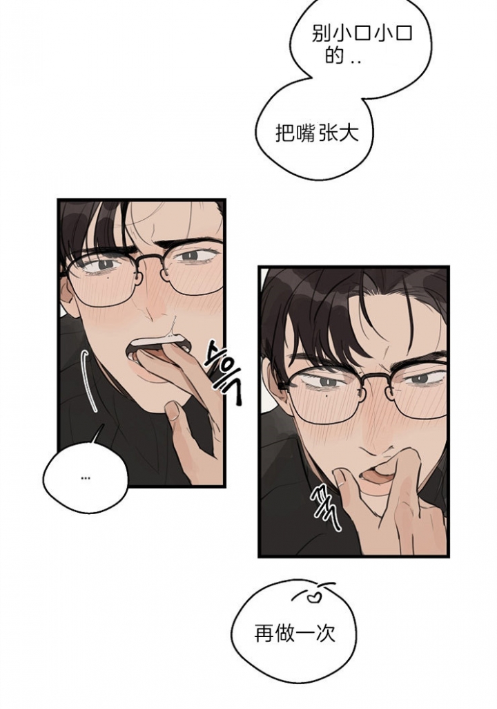 《灵感之源》第36话 第16页