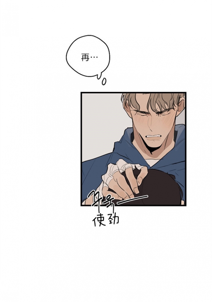 《灵感之源》第36话 第21页