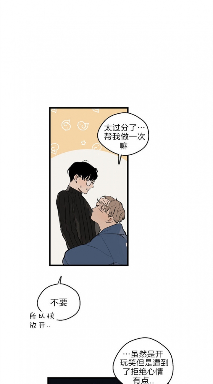 《灵感之源》第36话 第2页