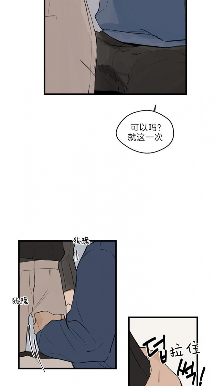 《灵感之源》第36话 第5页