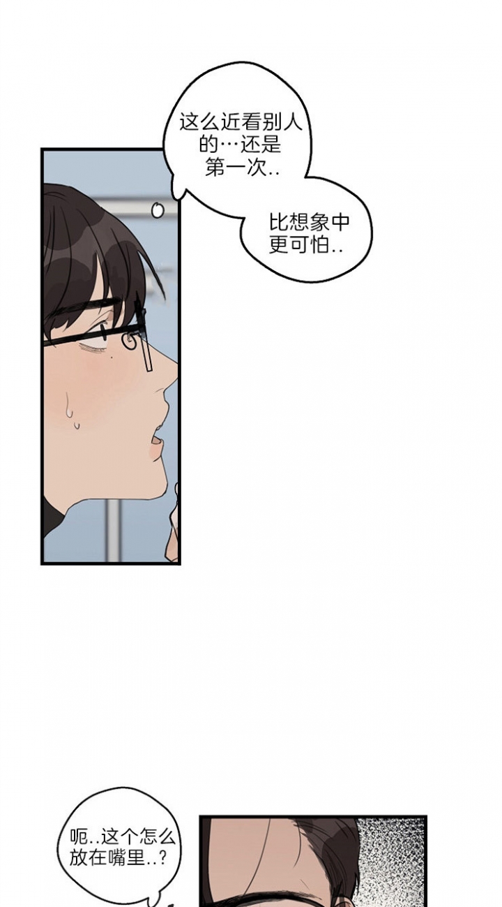《灵感之源》第36话 第9页