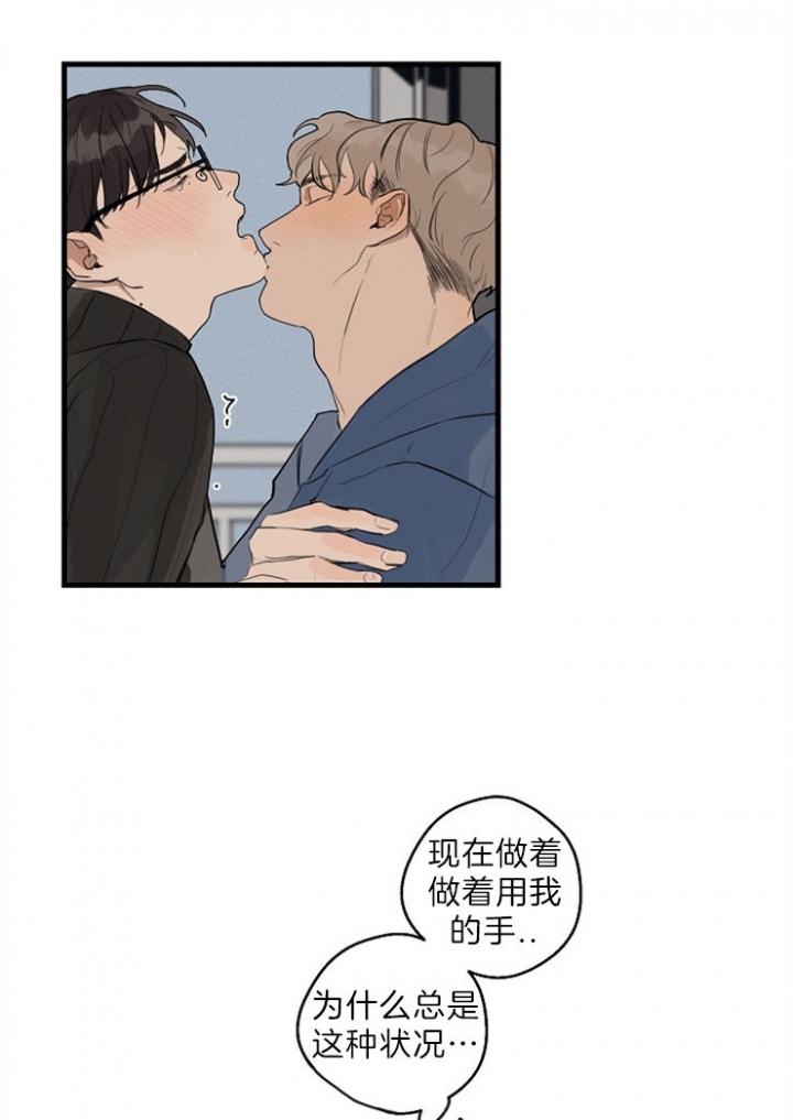《灵感之源》第37话 第11页