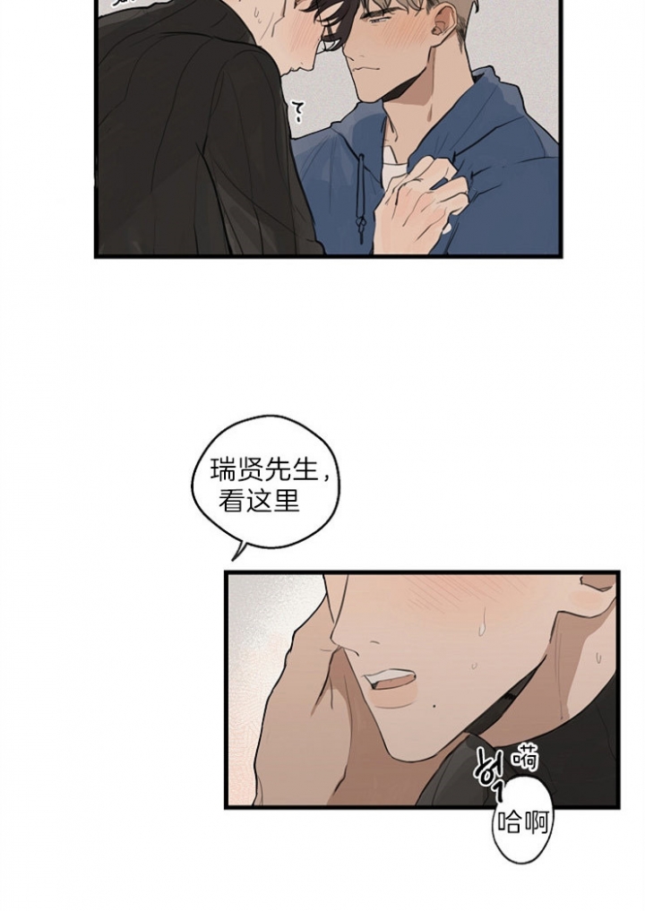 《灵感之源》第37话 第14页