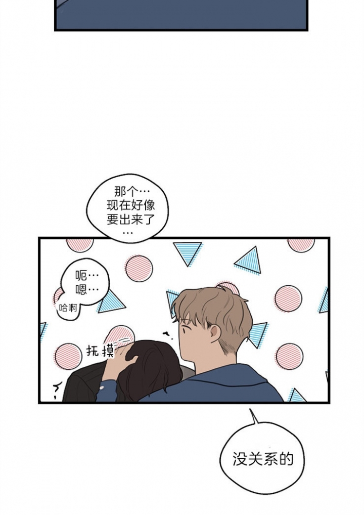 《灵感之源》第37话 第19页