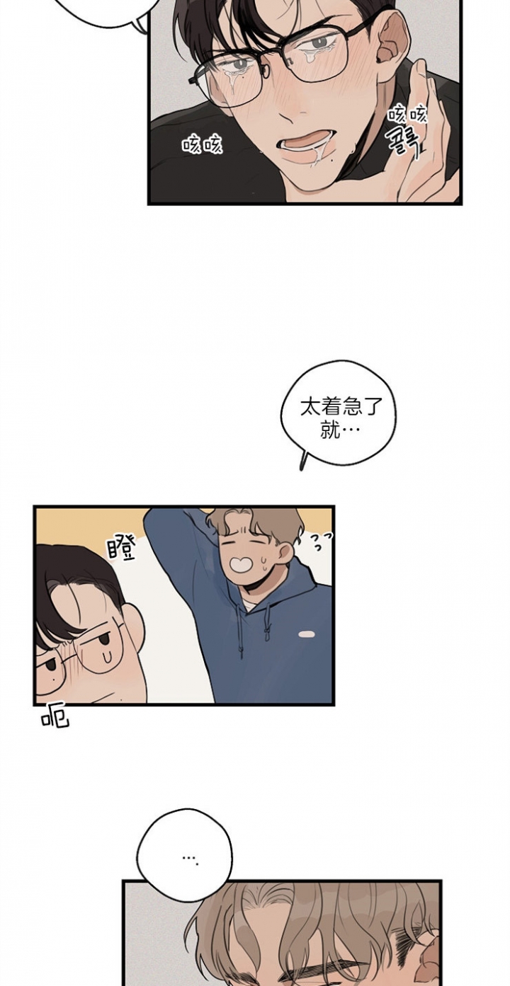《灵感之源》第37话 第4页