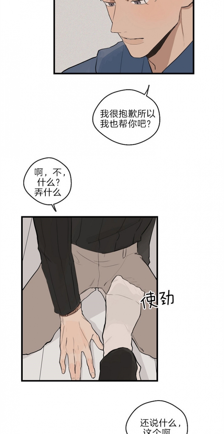 《灵感之源》第37话 第5页