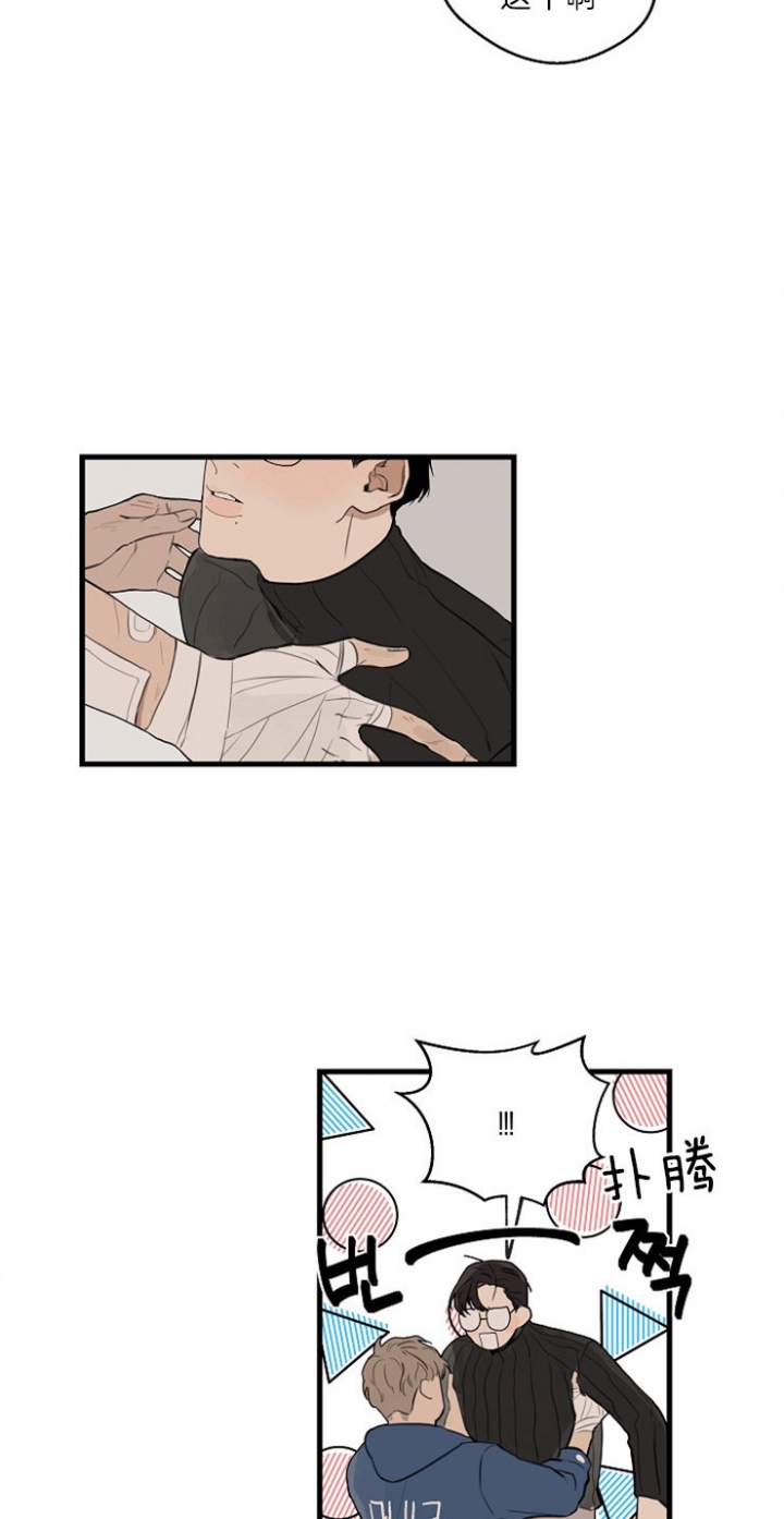 《灵感之源》第37话 第6页