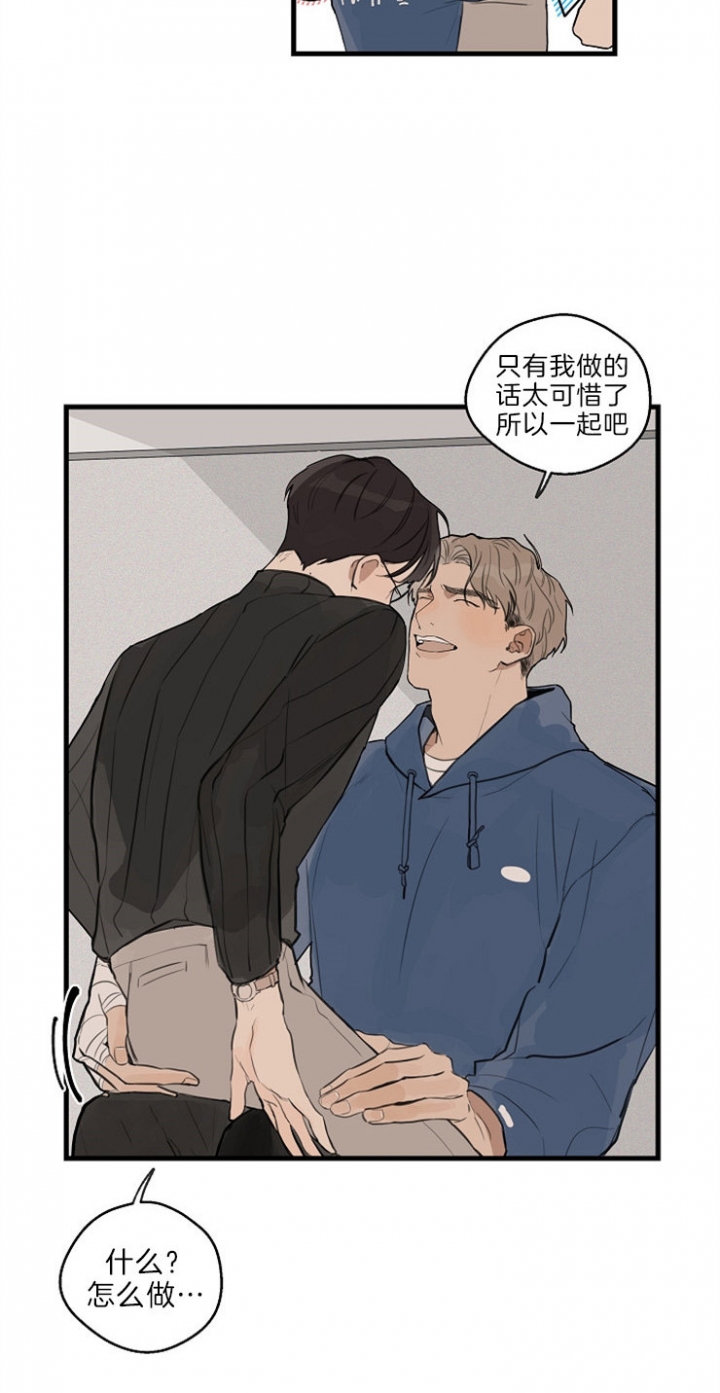 《灵感之源》第37话 第7页