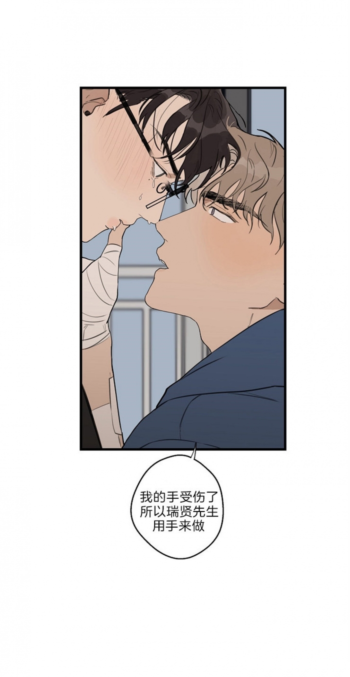 《灵感之源》第37话 第9页