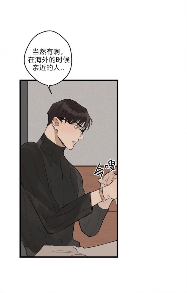 《灵感之源》第38话 第11页