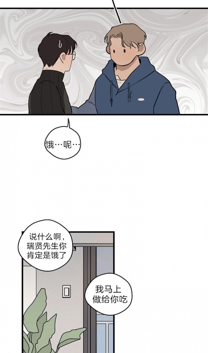 《灵感之源》第38话 第18页