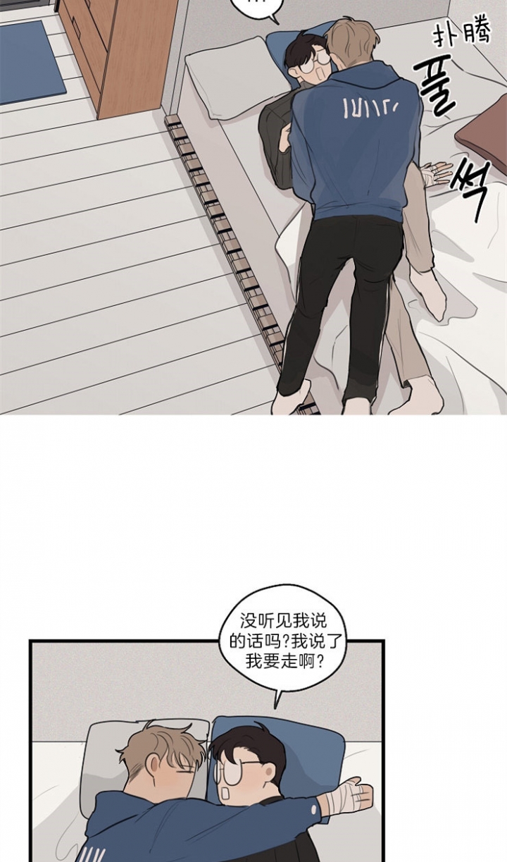 《灵感之源》第38话 第22页