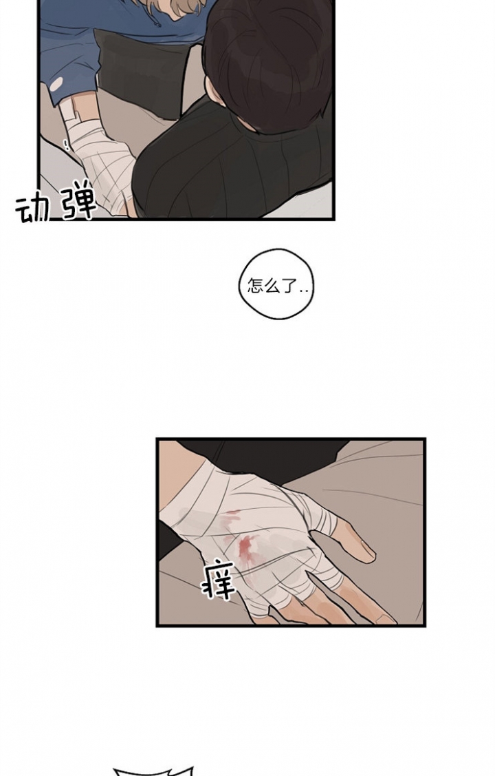 《灵感之源》第38话 第2页