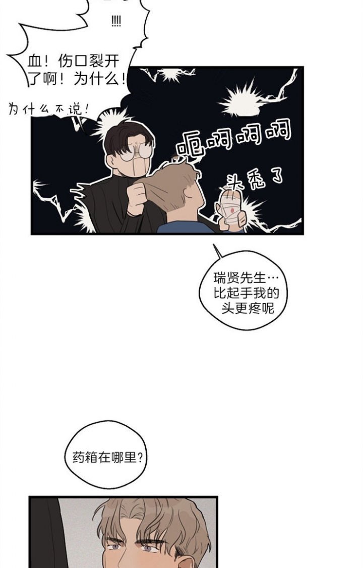 《灵感之源》第38话 第3页