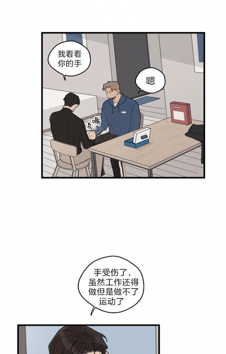 《灵感之源》第38话 第6页