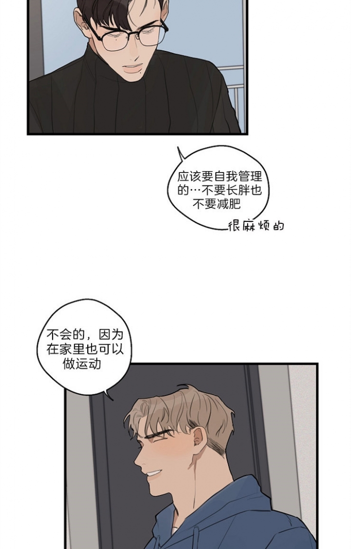 《灵感之源》第38话 第7页