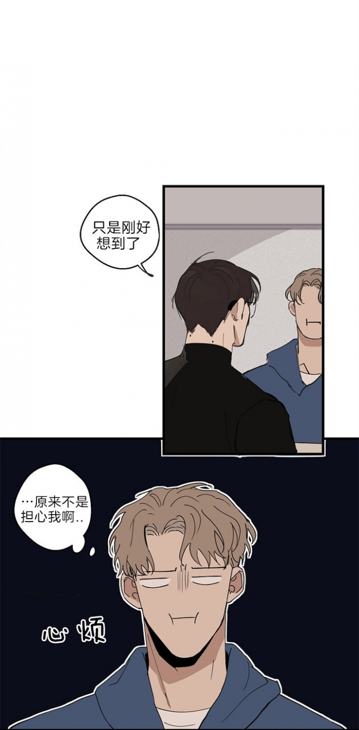 《灵感之源》第35话 第10页