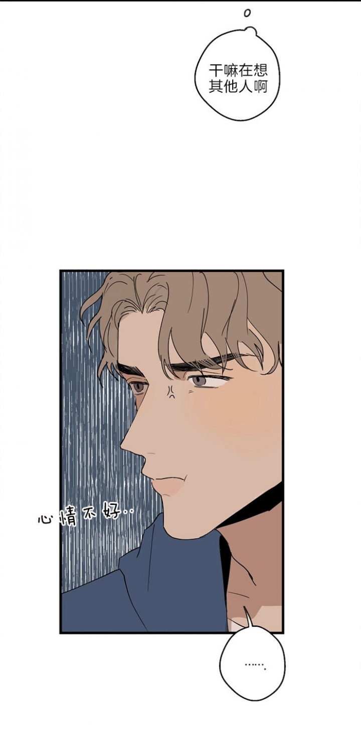《灵感之源》第35话 第11页