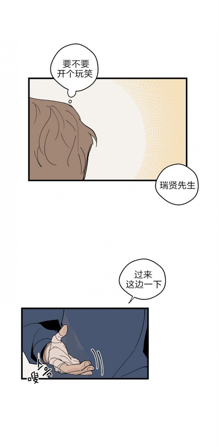 《灵感之源》第35话 第12页