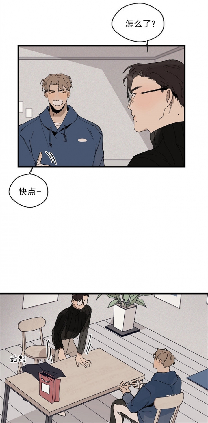 《灵感之源》第35话 第13页