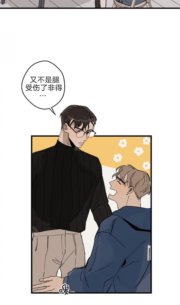 《灵感之源》第35话 第14页