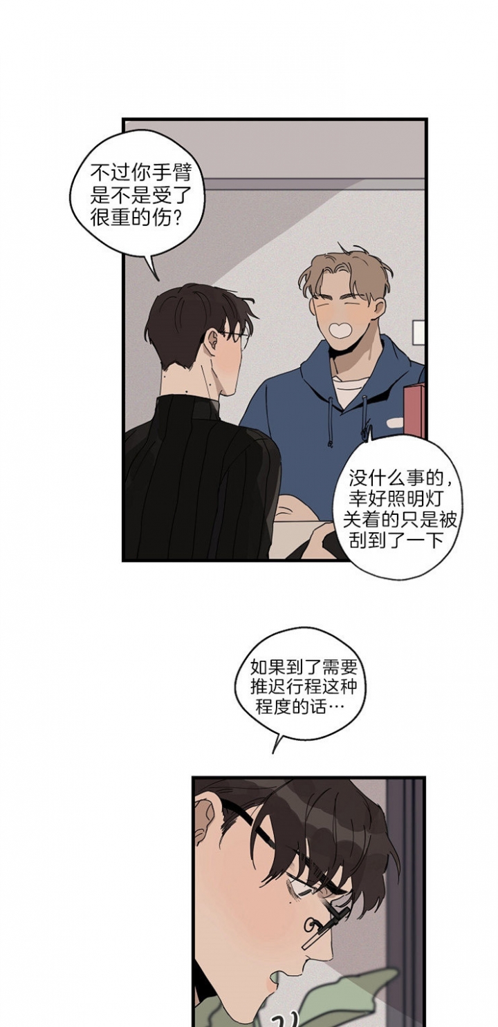《灵感之源》第35话 第1页