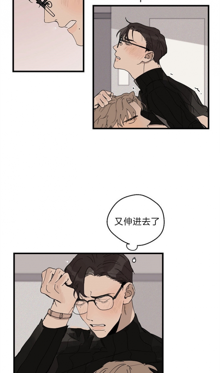 《灵感之源》第35话 第21页