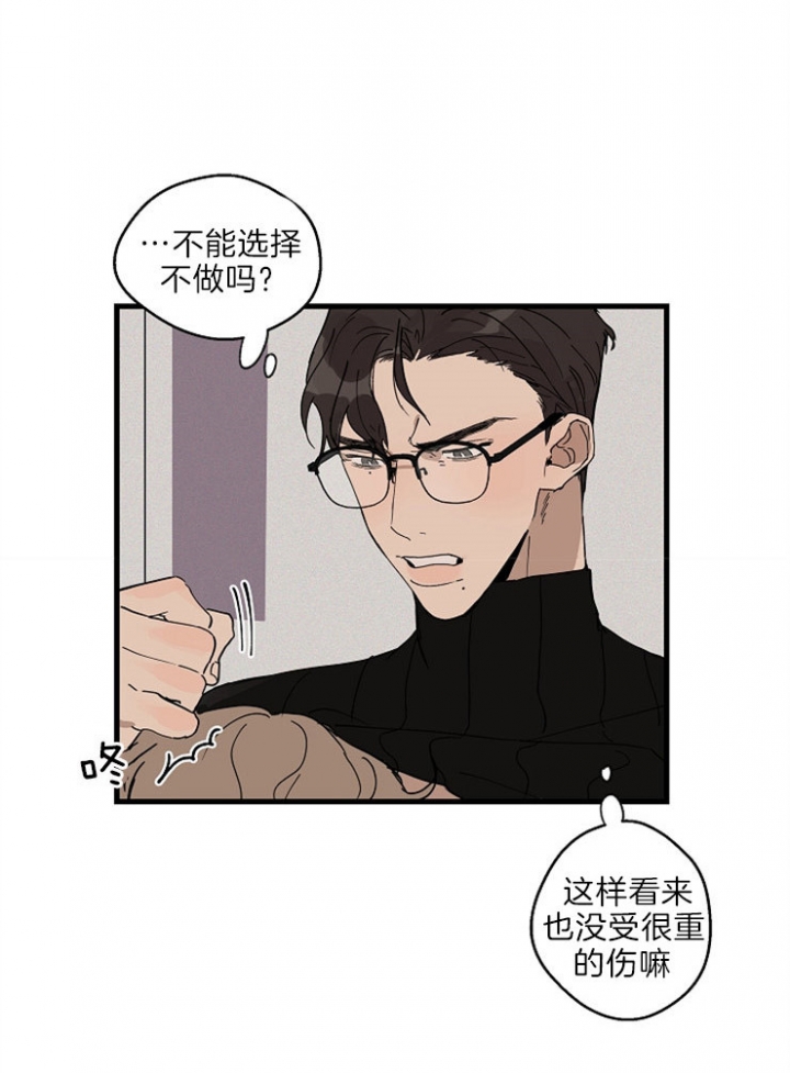 《灵感之源》第35话 第24页