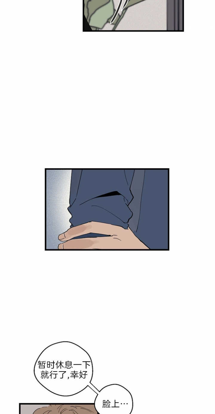 《灵感之源》第35话 第2页