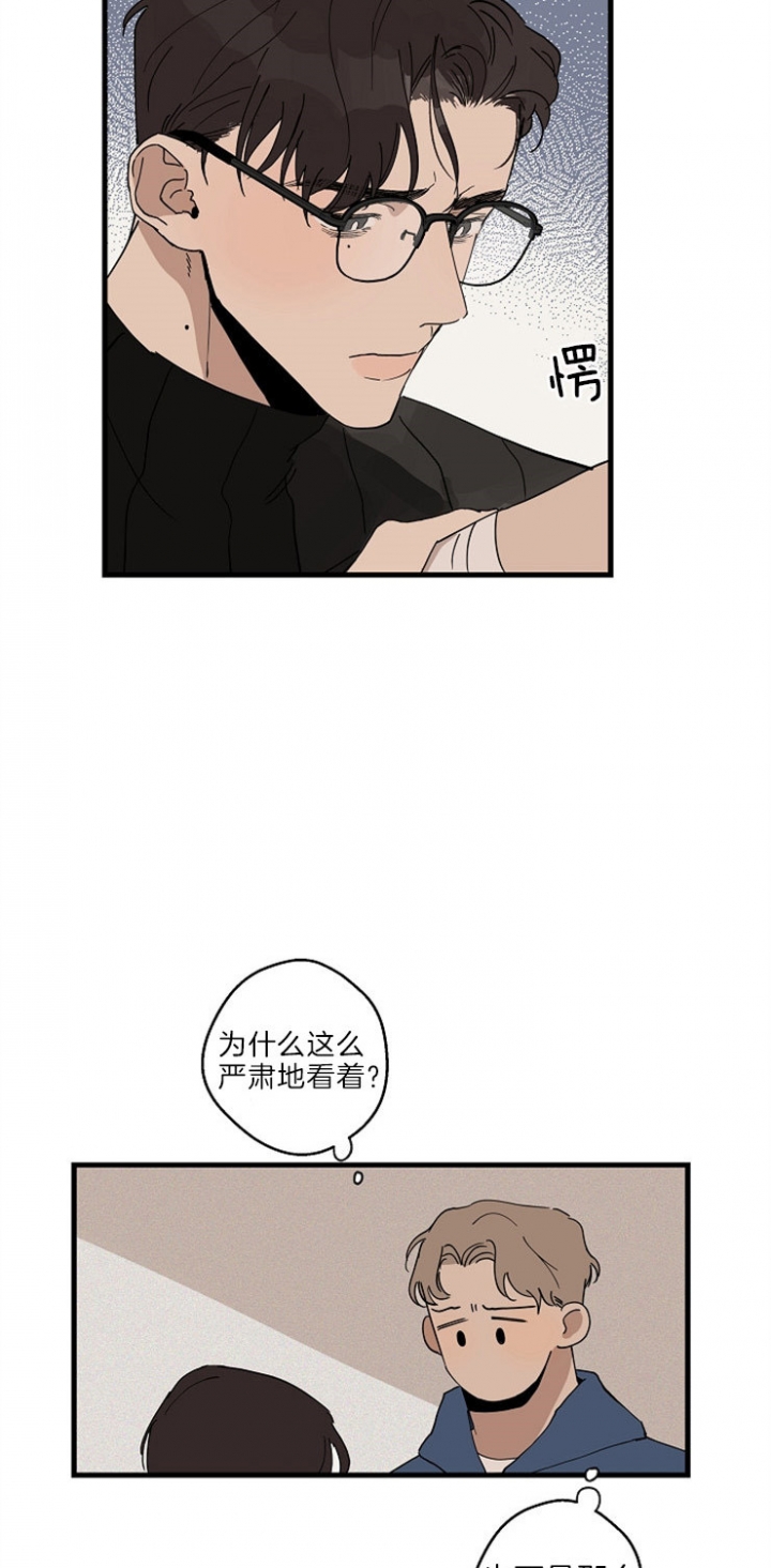 《灵感之源》第35话 第5页