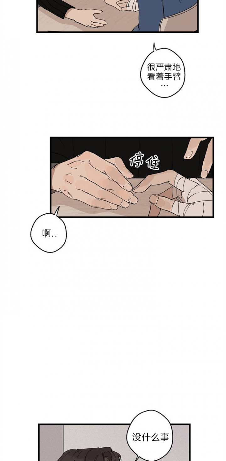 《灵感之源》第35话 第7页