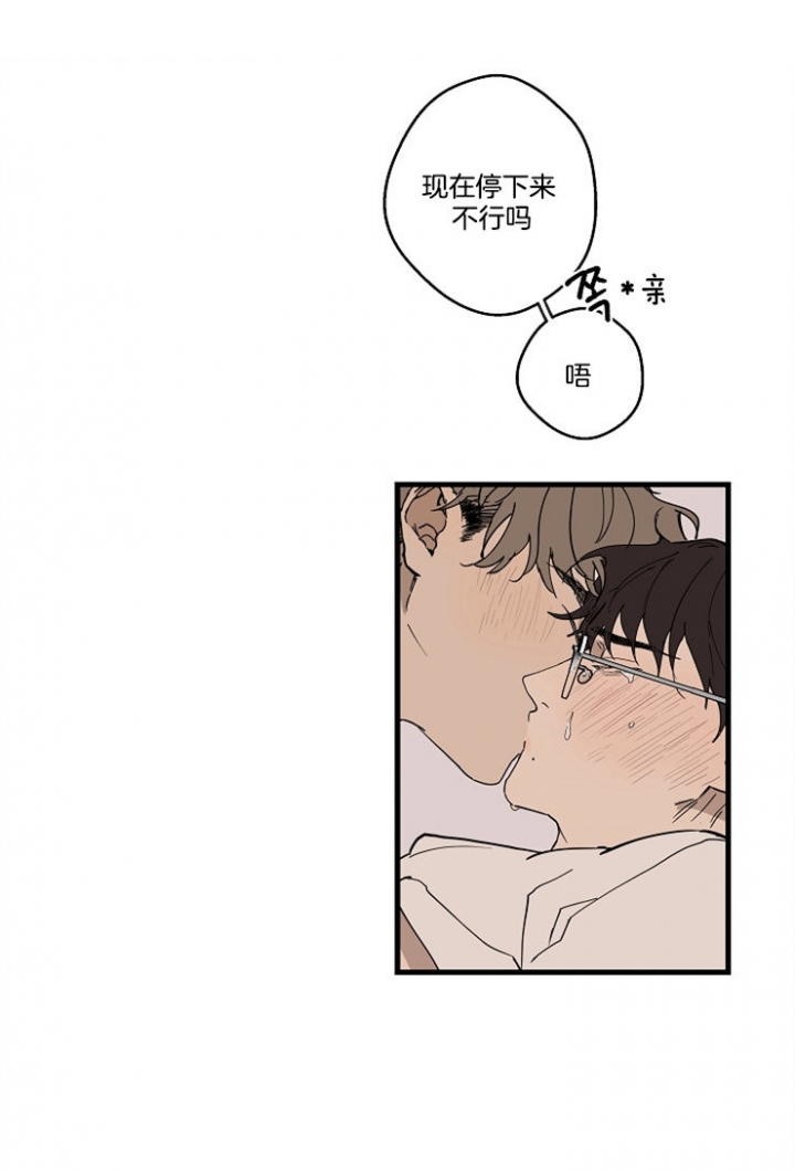 《灵感之源》第33话 第11页