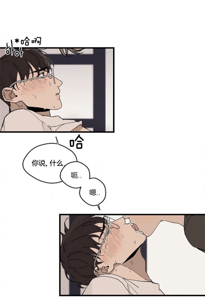 《灵感之源》第33话 第17页