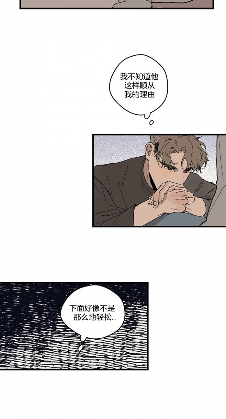 《灵感之源》第33话 第24页