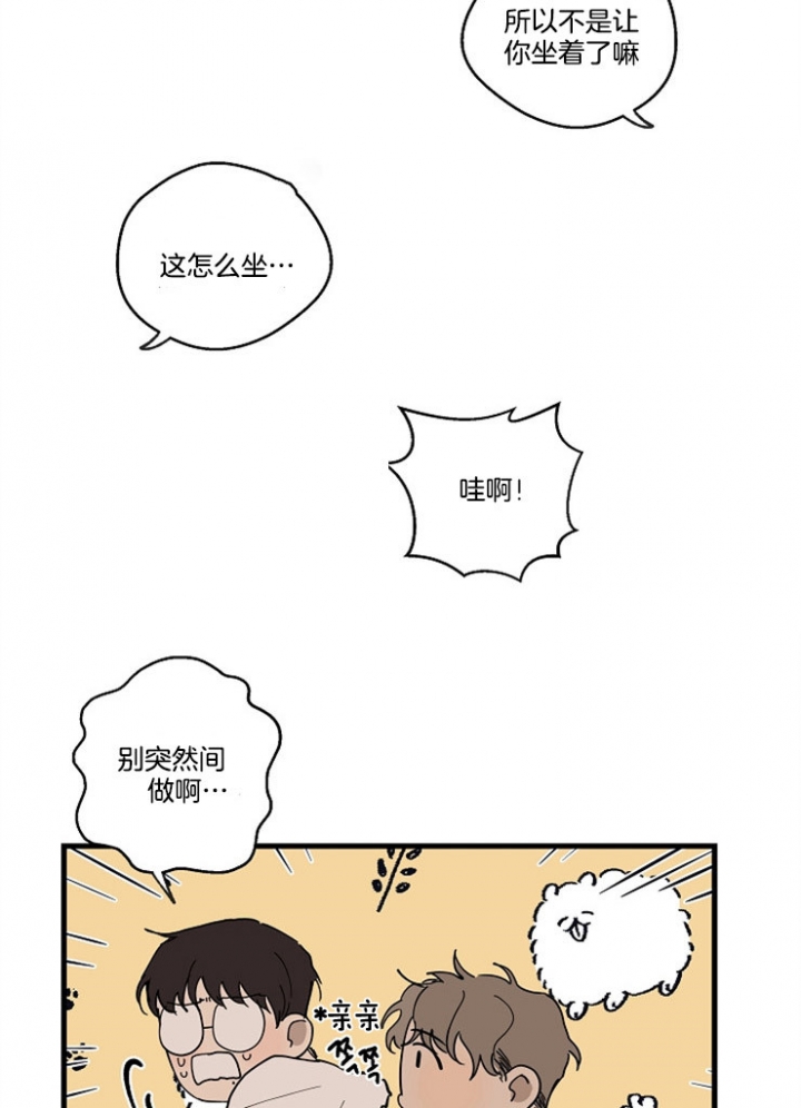 《灵感之源》第33话 第4页