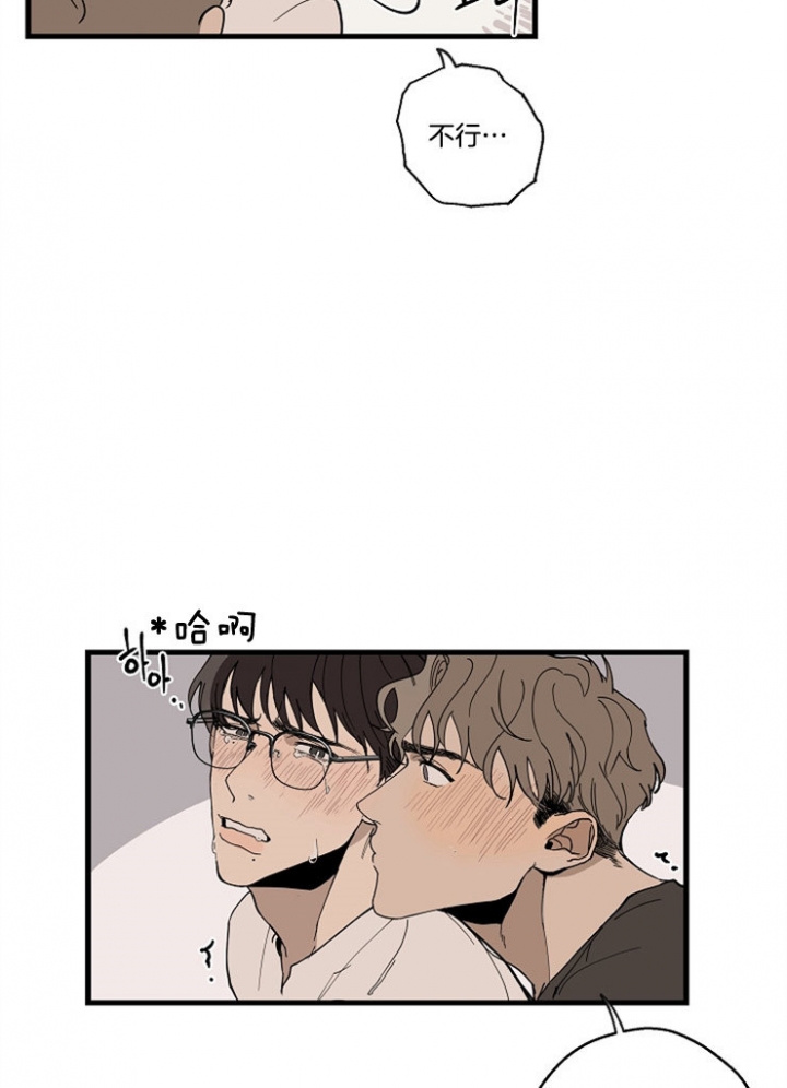 《灵感之源》第33话 第8页