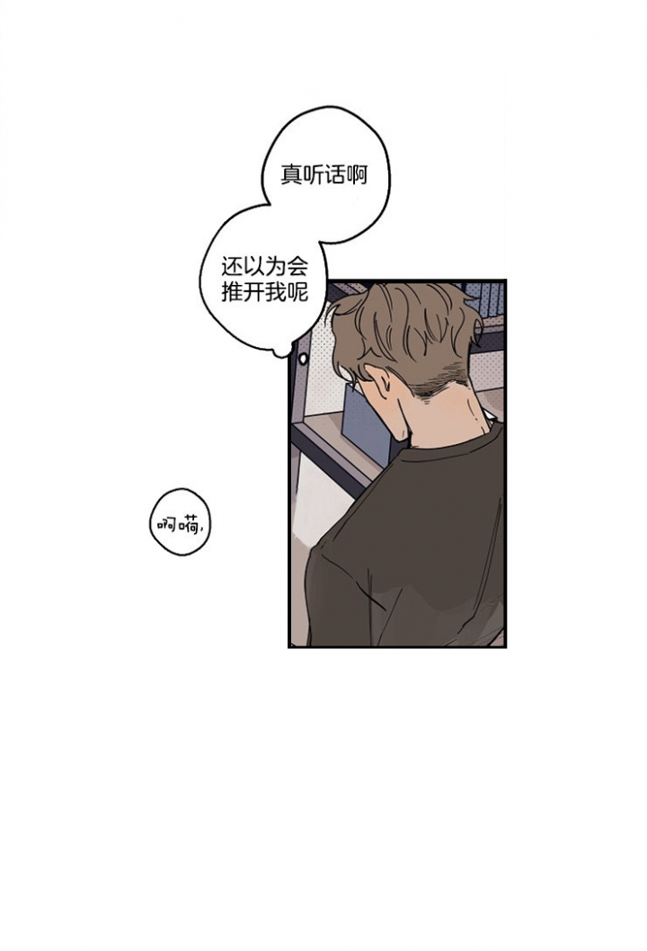 《灵感之源》第32话 第15页