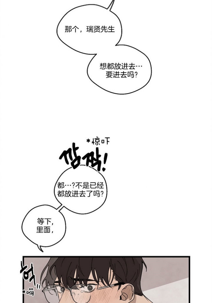 《灵感之源》第32话 第17页