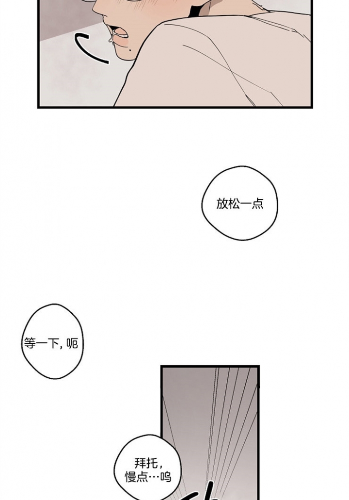 《灵感之源》第32话 第18页