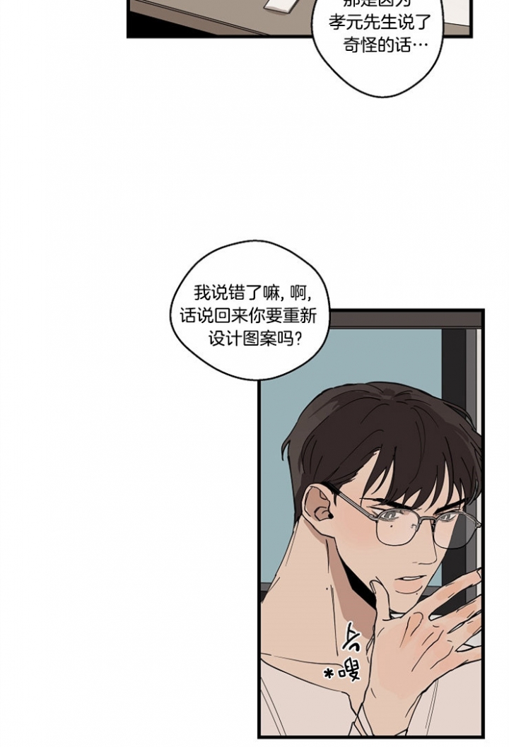 《灵感之源》第32话 第4页