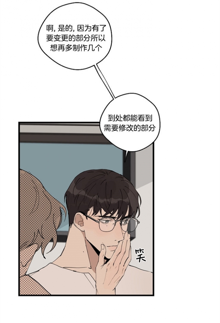 《灵感之源》第32话 第5页
