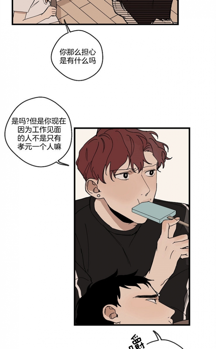 《灵感之源》第31话 第11页
