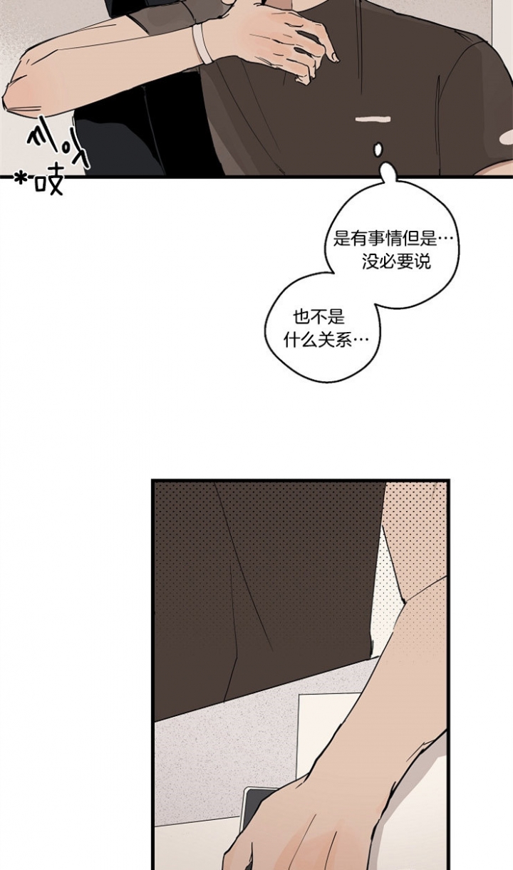 《灵感之源》第31话 第14页