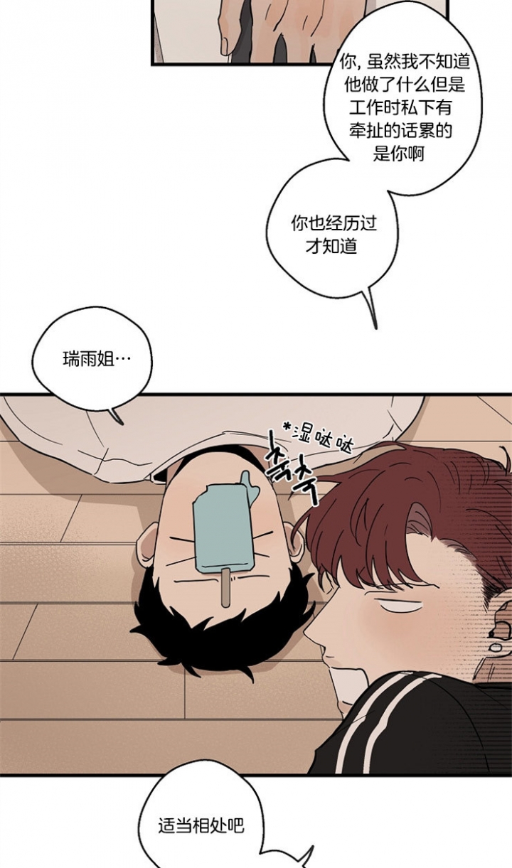 《灵感之源》第31话 第15页