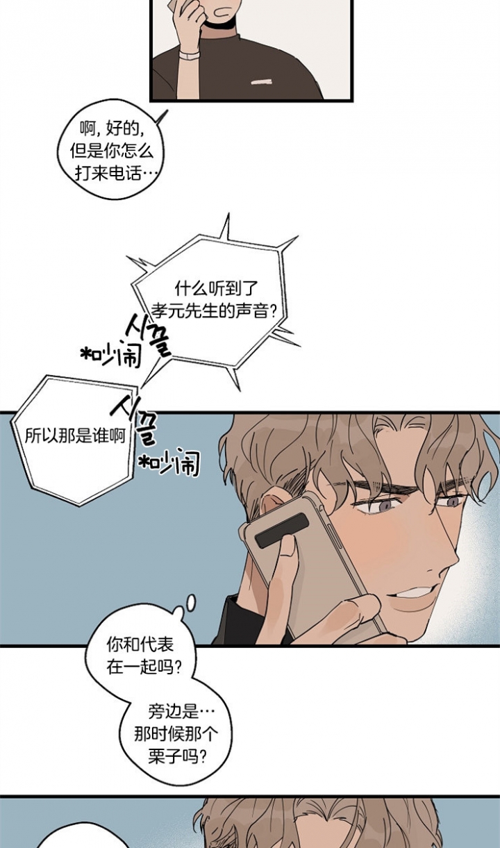 《灵感之源》第31话 第20页